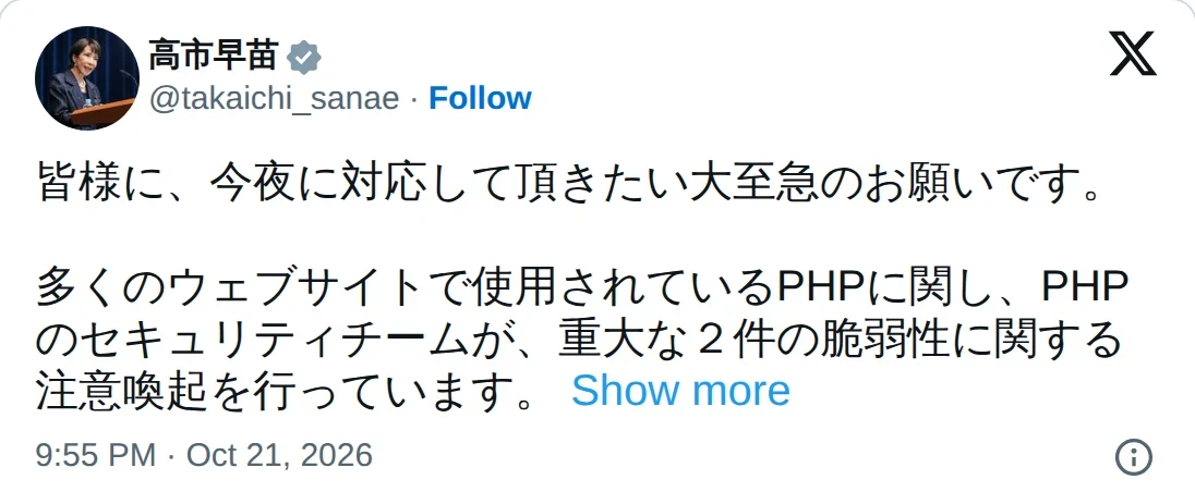 Post on X by Prime Minister Sanae Takaichi, 21 October 2026, 9:55 PM Japan time, asking everyone to act tonight on two serious PHP vulnerabilities.